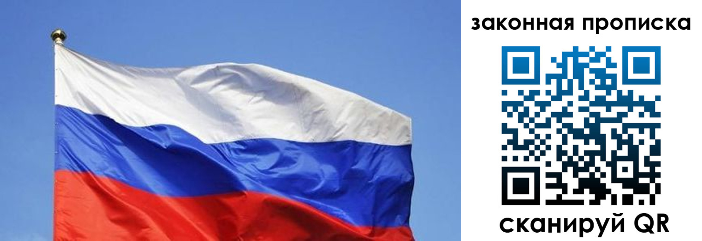 временная регистрация надежно в Лобне