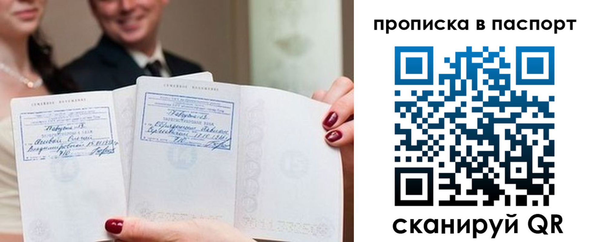 временная регистрация собственник в Лобне