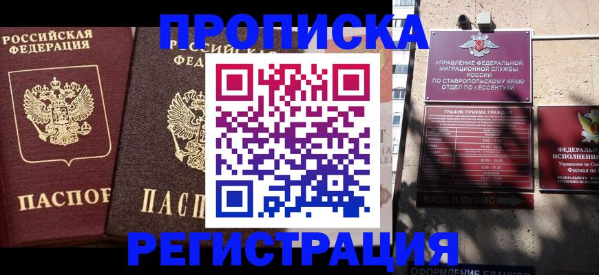 временная регистрация законно в Лобне