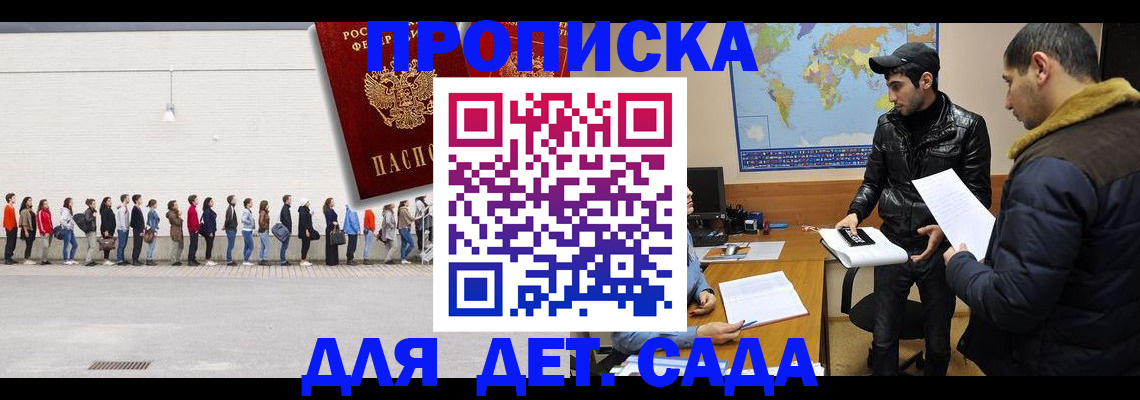 временная регистрация купить в Лобне